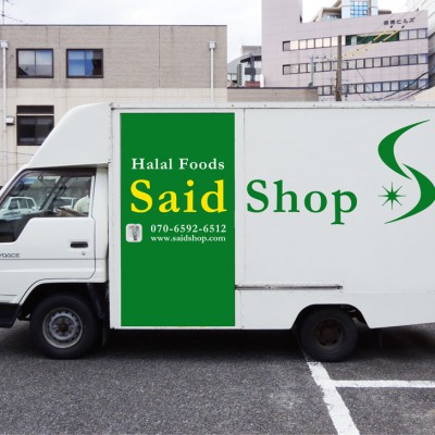 ハラルフーズ　サイードショップ