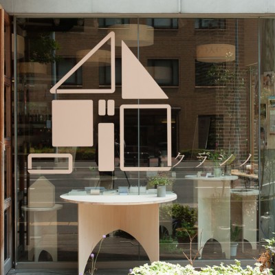 クラシノデザイニング