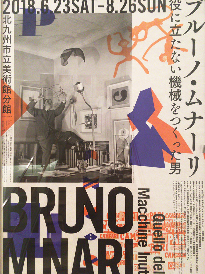 ブルーノムナーリ　数量限定　Bruno Munari 美術　JAPAN 洋書 1f93b94c9c4ecb8c6251c250aeedde
