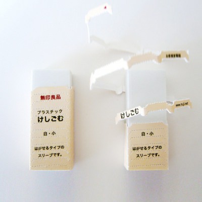 はがせる消しごむスリーブ